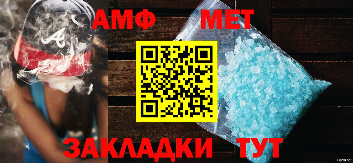 Кудрово  АМФЕТАМИН  Вход с VPN  Amphetamine  АМФ VHQ 