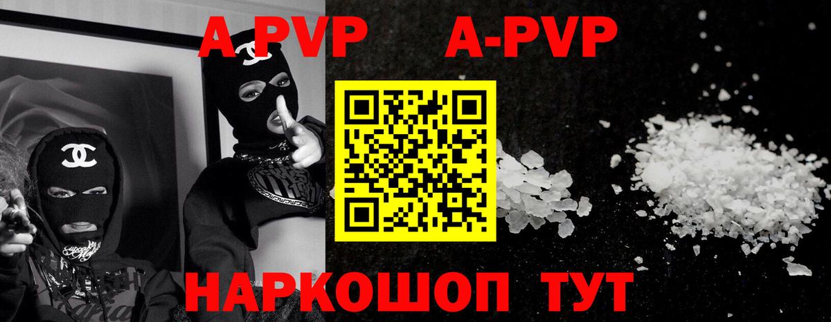 А ПВП Соль  Вход с VPN  Кудрово 