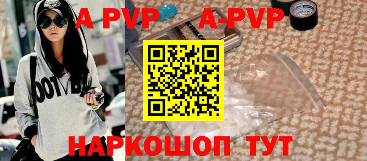Alpha-PVP СК КРИС Кудрово