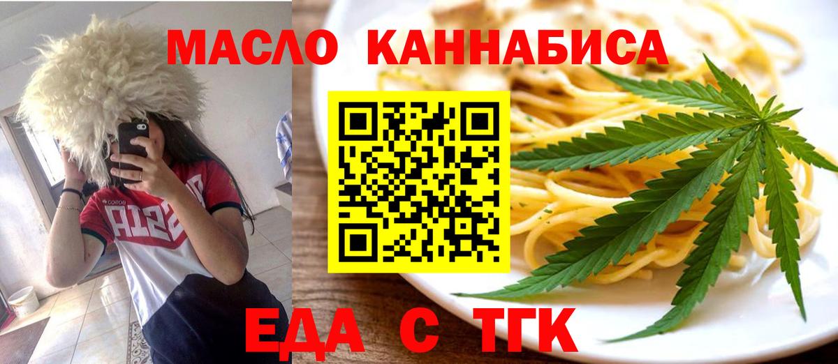 Кудрово  Еда ТГК конопля  Вход с VPN 