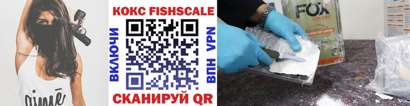 Cocaine FishScale Кудрово