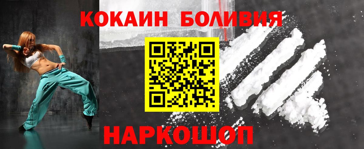 COCAIN 97%  Кокаин Columbia  Вход с VPN  Кудрово 