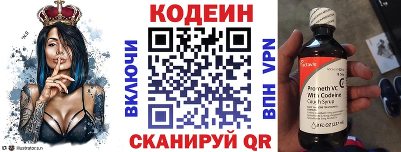 дарнет шоп  Кудрово  Codein напиток Lean (лин) 