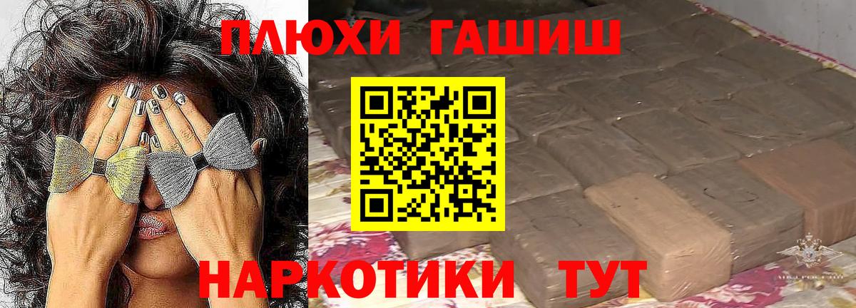 ГАШИШ  ГАШИШ индика сатива  Гашиш hashish  Вход с VPN  Кудрово 