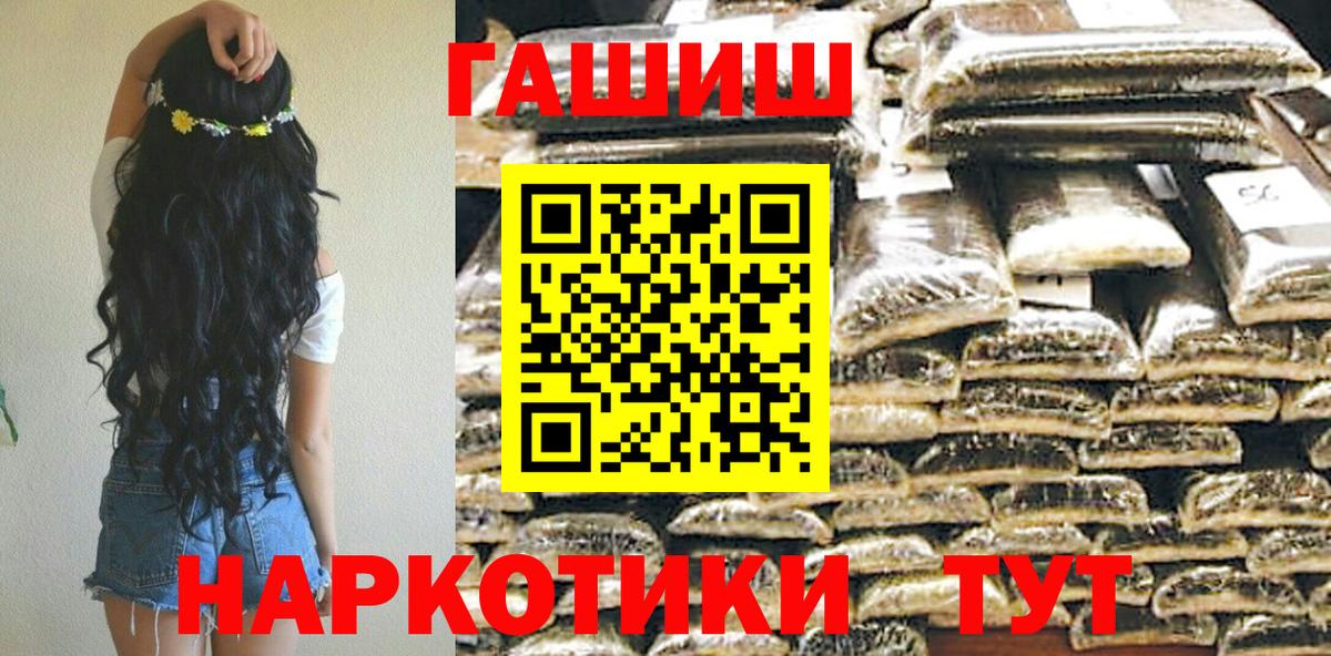 ГАШ гарик Кудрово