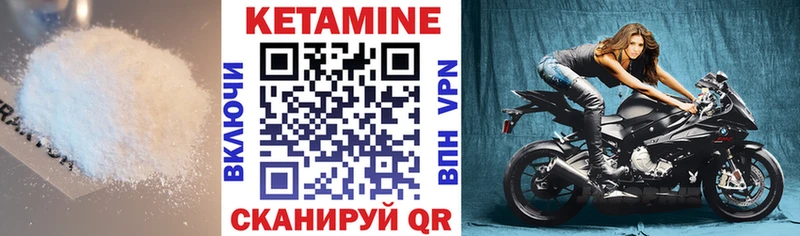 Кетамин ketamine Кудрово