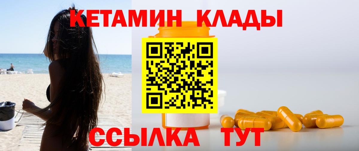 КЕТАМИН ketamine  КЕТАМИН ketamine  Вход с VPN  Кудрово 