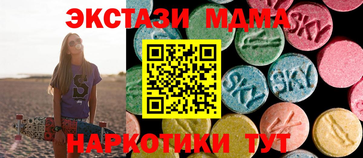 MDMA молли Кудрово