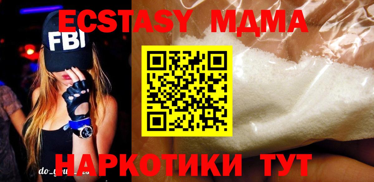 MDMA  MDMA VHQ  MDMA crystal  Вход с VPN  Кудрово 