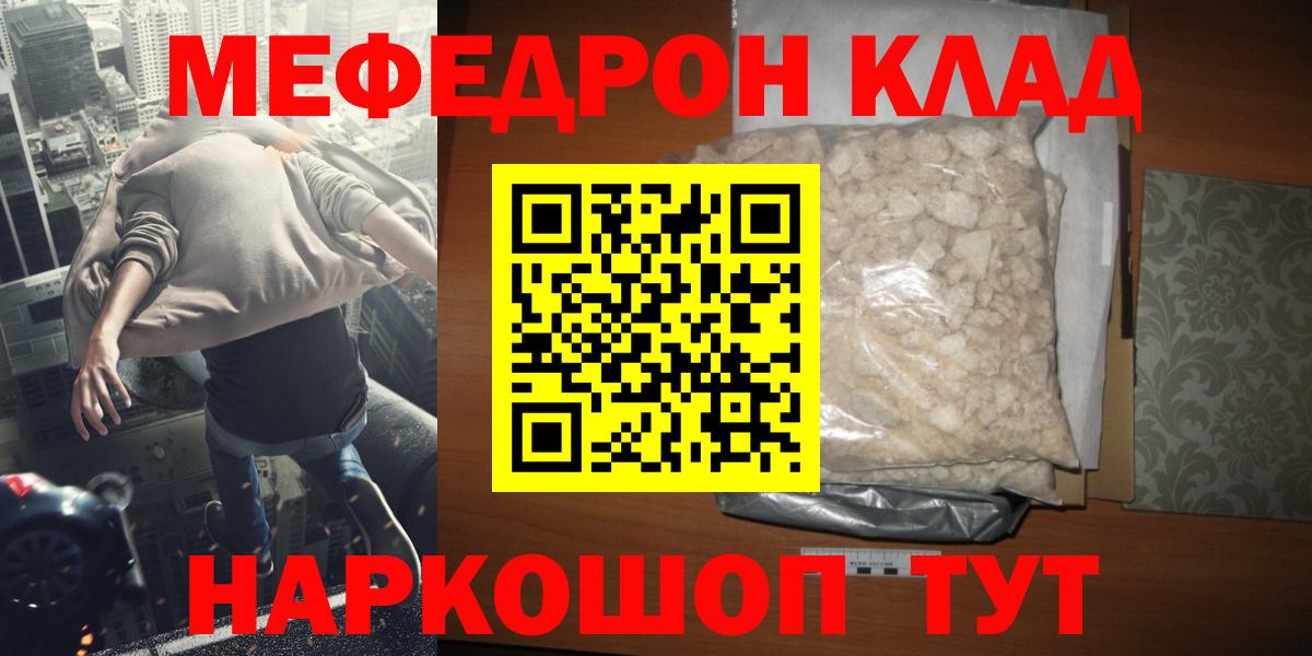 Мефедрон 4 MMC  МЕФ mephedrone  Вход с VPN  Кудрово 