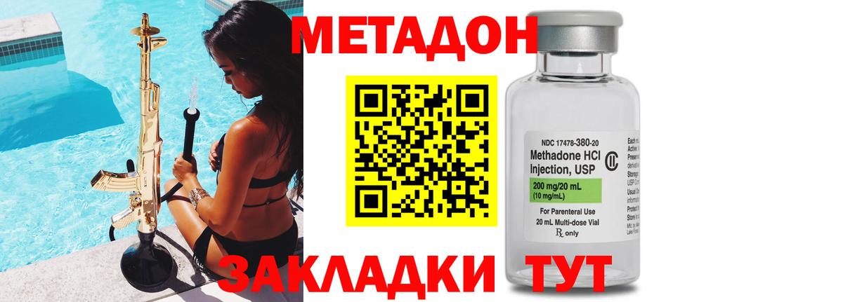 hydra маркетплейс  Вход с VPN  Кудрово  МЕТАДОН мёд  МЕТАДОН кристалл 