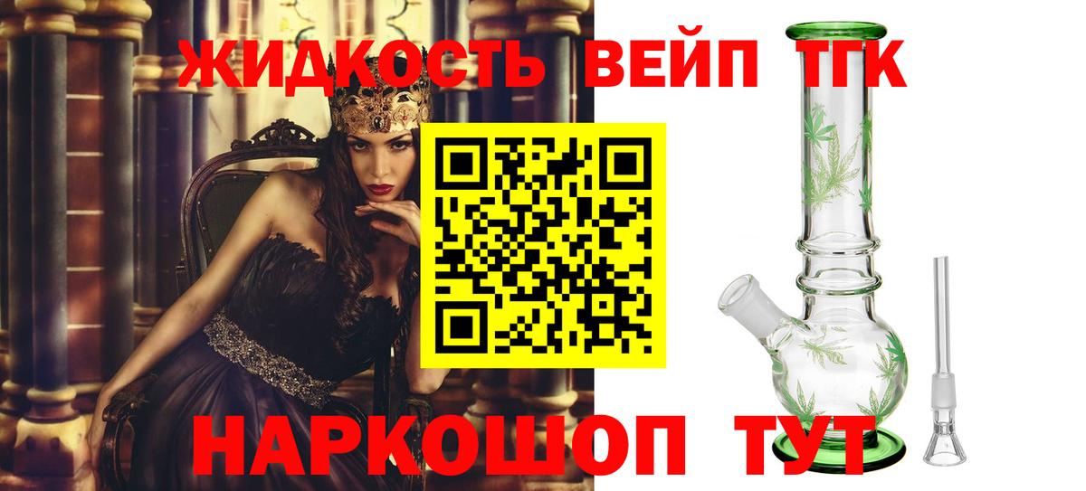 Дистиллят ТГК жижа Кудрово