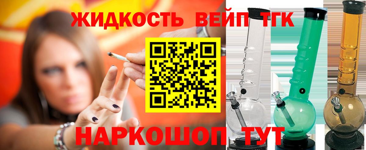 Кудрово  ТГК вейп  Вход с VPN  что такое наркотик  ТГК THC oil 