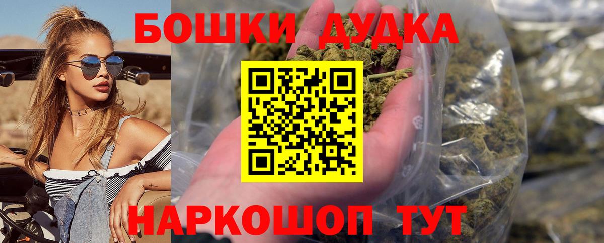 Шишки марихуана LSD WEED  Вход с VPN  Бошки марихуана MAZAR  Кудрово  Бошки Шишки ГИДРОПОН 
